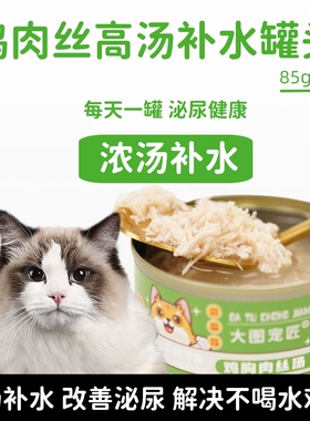 猫罐头85g*24罐成猫幼猫狗主食白肉整箱大图宠匠猫咪湿粮1-12个月