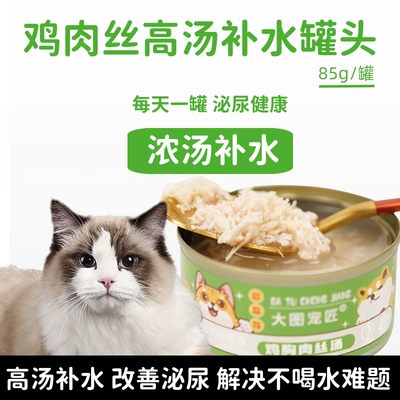 猫罐头85g*30罐大图宠匠中国