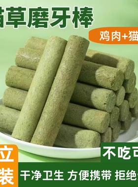 猫草棒独立包装羊奶棒宠物冻干猫咪零食洁齿片化毛球口腔磨牙营养