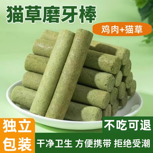 猫草棒独立包装羊奶棒宠物冻干猫咪零食洁齿片化毛球口腔磨牙营养