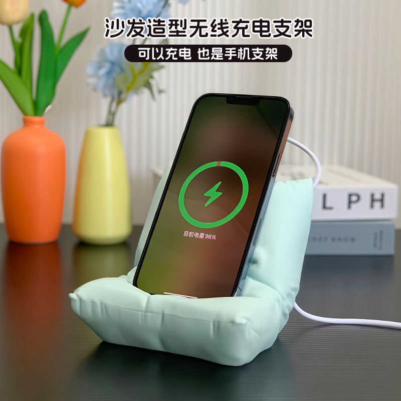 沙发造型无线充电支架适用苹果安卓通用立式手机支架底座桌面快充