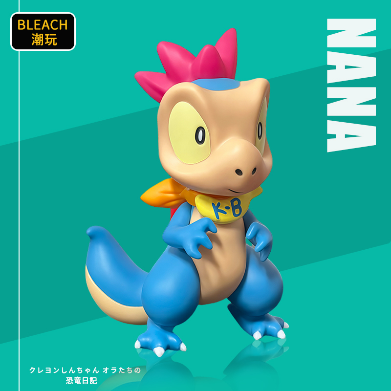 【BLEACH潮玩】蜡笔小新我们的恐龙日记娜娜可动手办潮玩玩具公仔