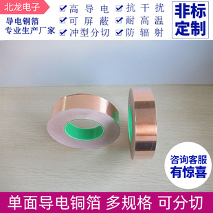 双面导电胶 导电铜箔屏蔽胶带带  铜箔胶带0.06/0.07mm 量大价优