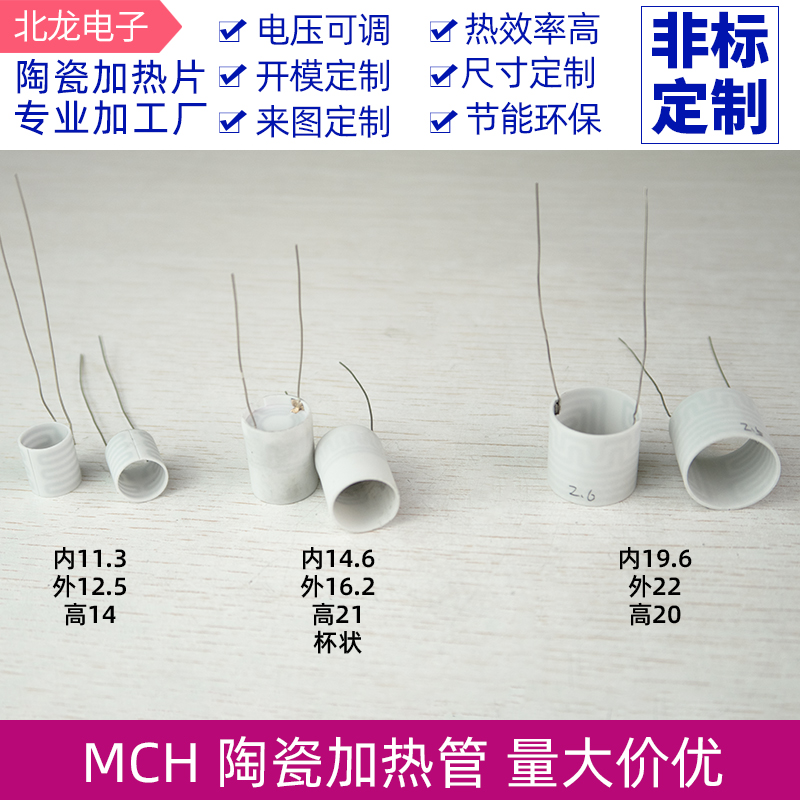 高温发热管升温快发热管微型陶瓷加热管内径11.3/14.6/19.6mm定制