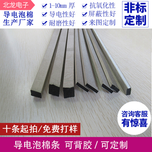 导电泡棉条EMI屏蔽条导电泡棉防干扰6/10mm机箱压缩填空条防震条