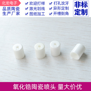 氧化锆陶瓷喷头 内1.5/2.0/2.5/2.8mm有孔氧化锆陶瓷管可定制