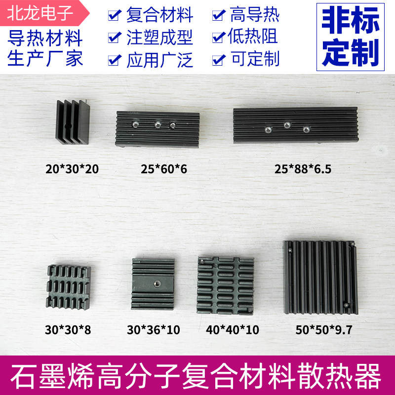 石墨烯散热器 复合材料芯片用散热片 导热石墨 打孔带针/无针定制图片