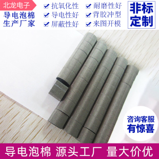 d型导电棉EMI减震导电泡棉胶D形导电布泡棉屏蔽条背胶导电海绵条