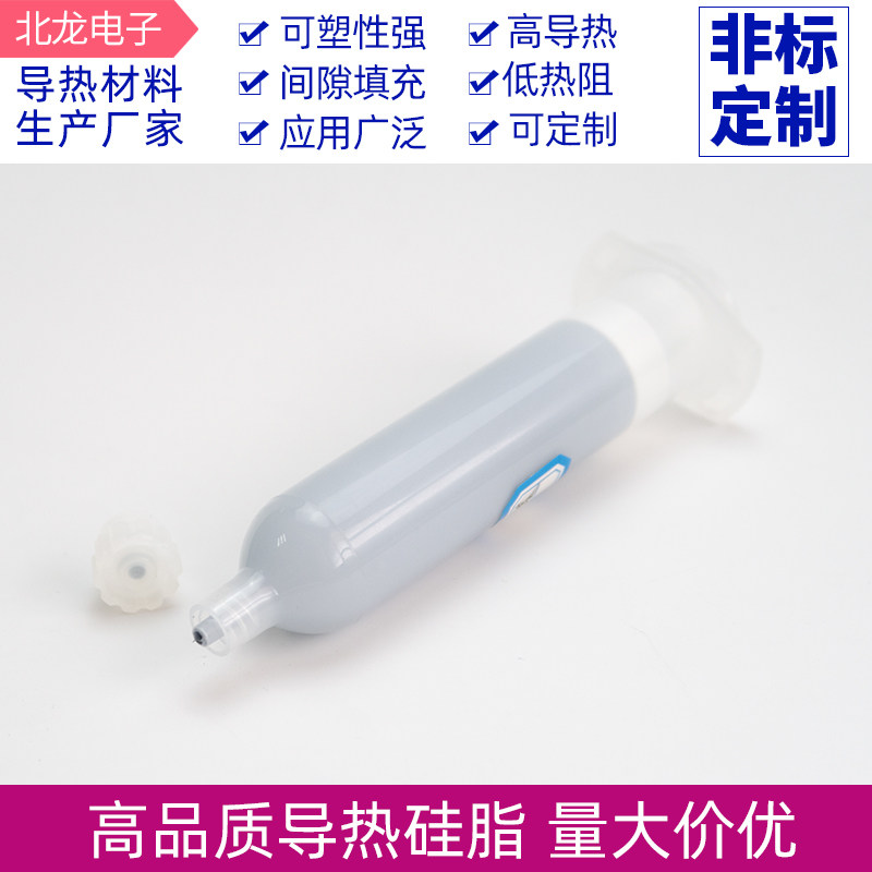 cpu工厂散热硅胶膏 新能源手机笔记本电脑  导热硅脂4W灰色可定制