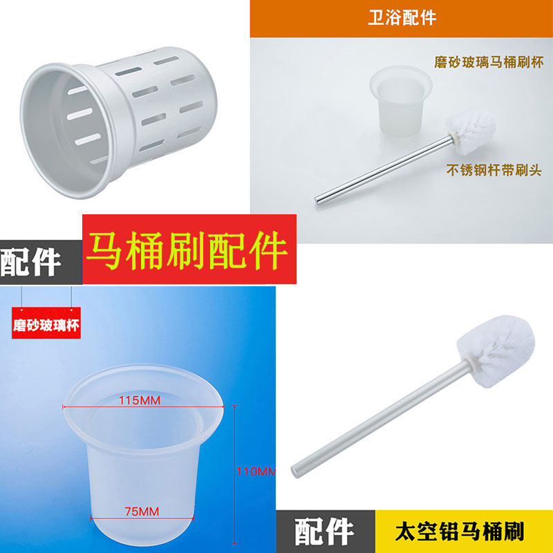 马桶刷底座玻璃杯架子套装浴室卫生间清洁厕所刷杆子软毛坐便刷头图片