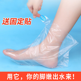 脚膜足膜套脚套脚部手膜一次性袜套洗澡防水塑料透明手膜泡脚试鞋