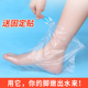 脚膜足膜套脚套脚部手膜一次性袜套洗澡防水塑料透明手膜泡脚试鞋