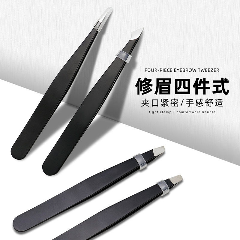 黑头夹镊子细胞超细眉夹夹子拔胡子小神器美容院专用夹去粉刺工具