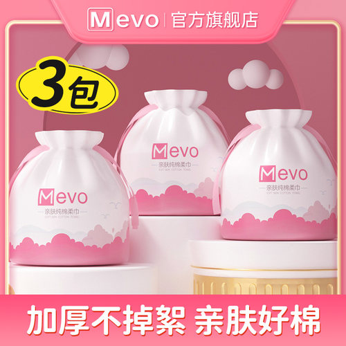 绵柔加厚卷筒式洗脸巾