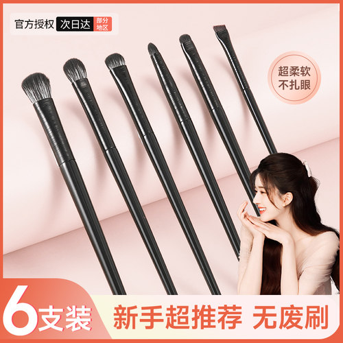 沧州软毛眼影刷6件化妆刷套装