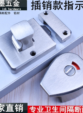 公共卫生间隔断五金配件门锁厕所门红绿色指示锁插销式旋转扭把手