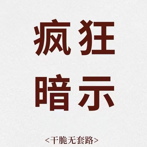 森森推荐必出精品--清仓链接