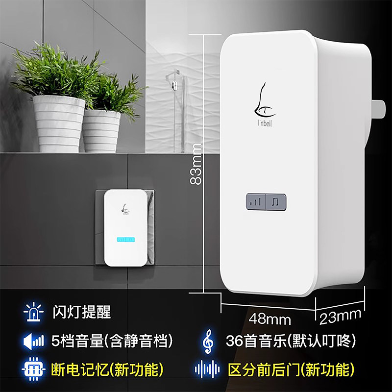 领普M2无线门铃防水自发电门铃超远距离别墅家用门铃图片
