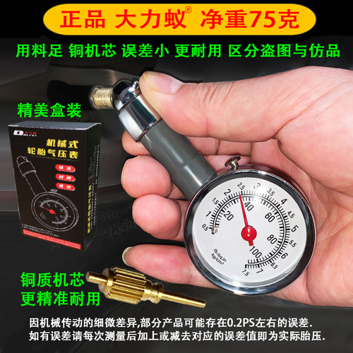 汽车胎压表车载监测器高精度测压