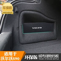 Volvo S90L модифицированная коробка для хранения багажника
