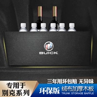 Deyle на Buick Junye, Weng Keway S Yinglang Gt Kaido Trunk Drunk Storage Storag