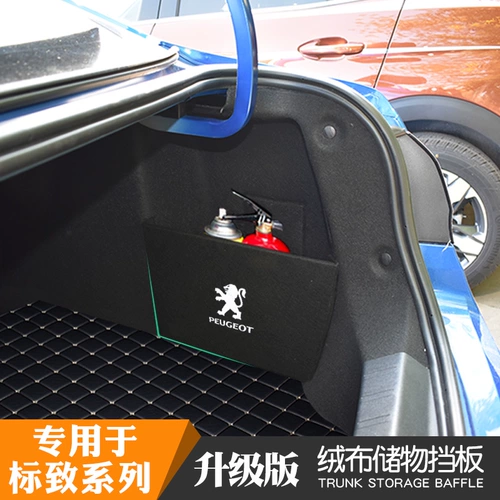 Посвящен в Peugeot 308 408 508 Bull Drunk Storage Buffle, чтобы организовать модификацию раздела хранения