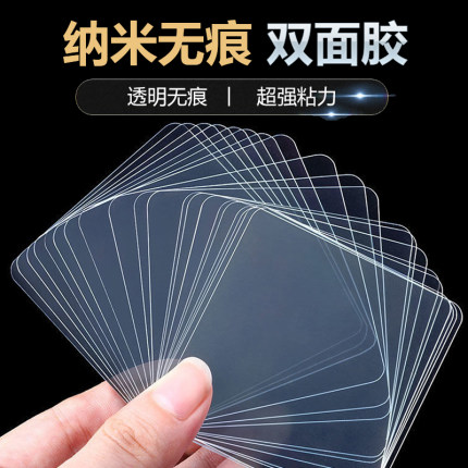 纳米双面胶贴片万能魔力强力透明方形高粘度无痕固定照片挂钩专用