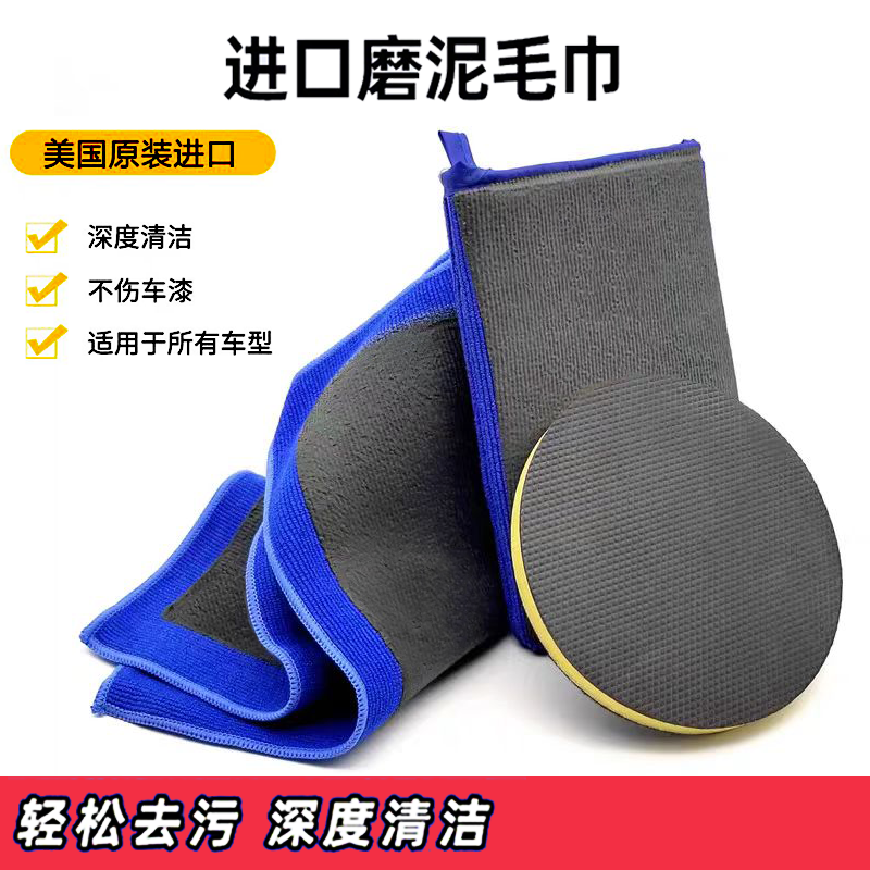 汽车美容洗车磨泥布毛巾瓷土布魔泥手套去污泥去飞漆铁粉擦车手套