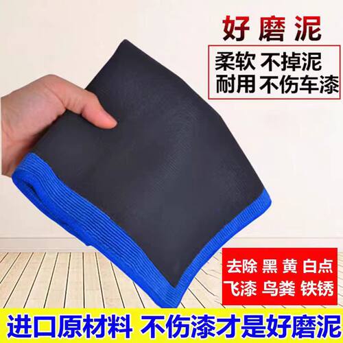 汽车洗车磨泥布强力去污布