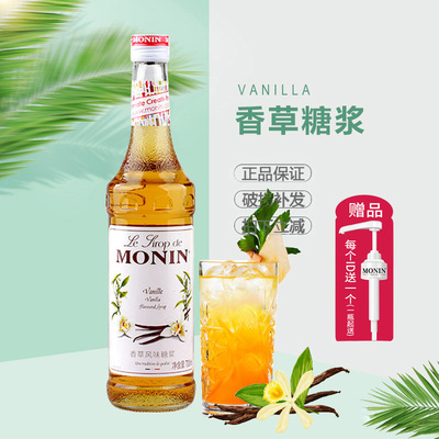 配方monin莫林香草浓缩果味糖浆