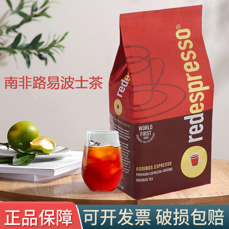 南非国宝茶 路易波士茶 红菲redespresso 无咖啡因rooibos tea1kg