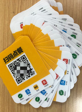 桌贴二维码手机点餐自助下单美团
