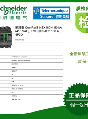 C16F32D160/C16F3MA150/C16F6TM080/C16F3TM100/16F3TM125D施耐德