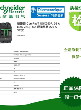 C25F6TM250V/C25F6TM200V/C25F4TM100D3U/C25F4TM250V施耐德原装