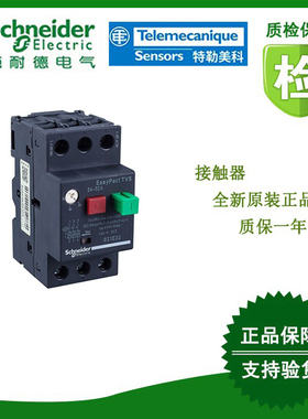 LC1D098BDC/098BD/098F7C/098M7C/098MDC/098MD/098FDC施耐德原装