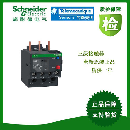 LRD12C施耐德热过载继电器