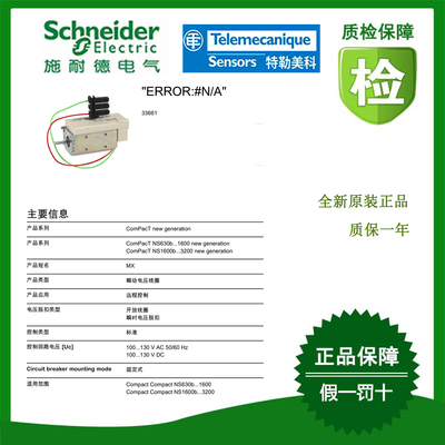 P033668施耐德全新原装