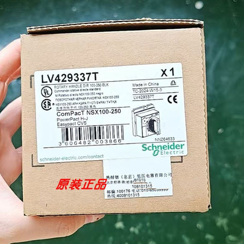 LV429330/LV429337/LV429337T/LV429338T/LV833661施耐德原装