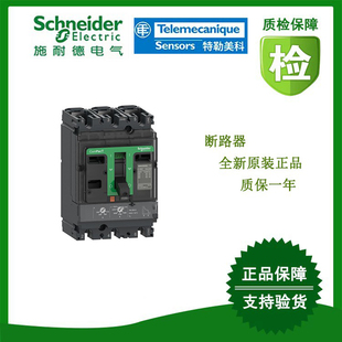 C25F3TM250/C25F3TM250D/C25F3TA200/C25F3TM160施耐德断路器全新