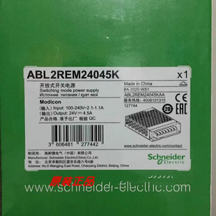 ABL2REM24045K/ABL2REM24020H施耐德开关电源全新原装正品