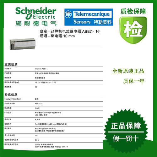 ABE7BV10/ABE7H16R20/ABE7E16SPN22/ABE7E16EPN20施耐德全新原装