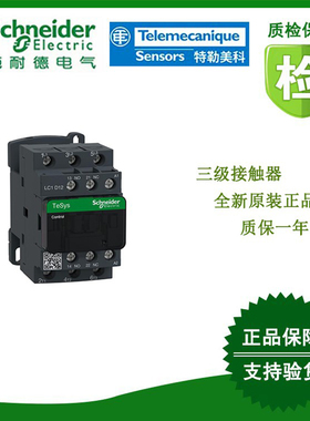 LC1D386BDC/LC1D386M7/LC1D386M7C/LC1D386BLS207施耐德接触器