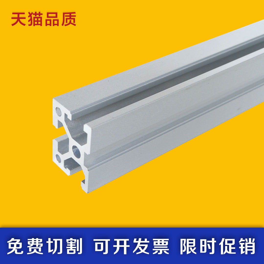 新品欧标3040铝型材 4030磨砂铝合金型材支架展示架框架流水线