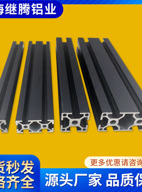 米思米同款2020铝型材黑色喷砂2040  V2.4 3D打印VORON外框铝型材