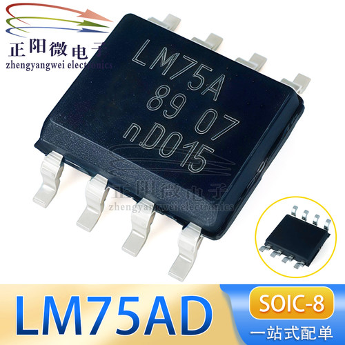 全新原装进口 LM75 LM75A LM75AD 贴片 SOP-8 温度传感器芯片IC