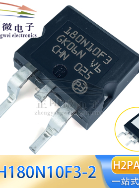 原装 STH180N10F3-2 MOS场效应三极管 180N10F3 贴片TO-263