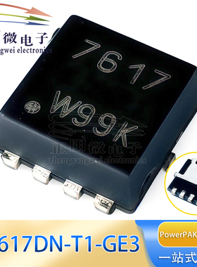 全新原装SI7617DN-T1-GE3 丝印7617 贴片QFN-8 P沟道 MOS场效应管