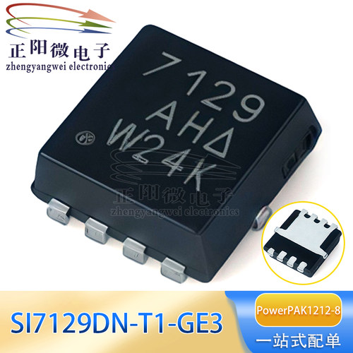 SI7129DN-T1-GE3 丝印 7129 DFN-8 P沟道 30V/35A MOS场效应管