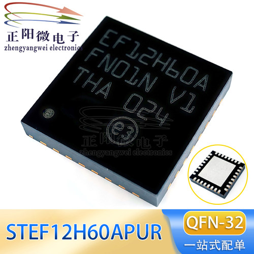 原装 STEF12H60APUR QFN32 丝印EF12H60A  STEF12H60MAPUR