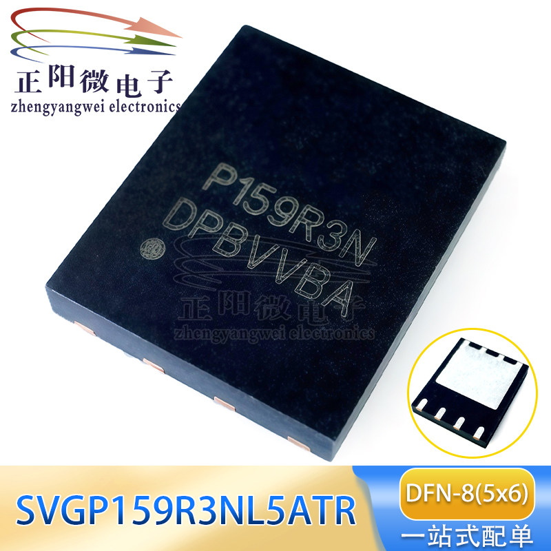 原装 SVGP159R3NL5ATR 丝印P159R3N 封装DFN-8 N沟道 MOS场效应管图片